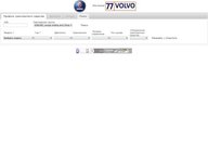 Онлайн каталог автозапчастей VOLVO SAAB